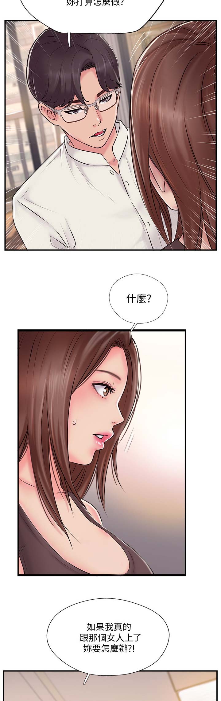 名存实亡 第35话 第14页
