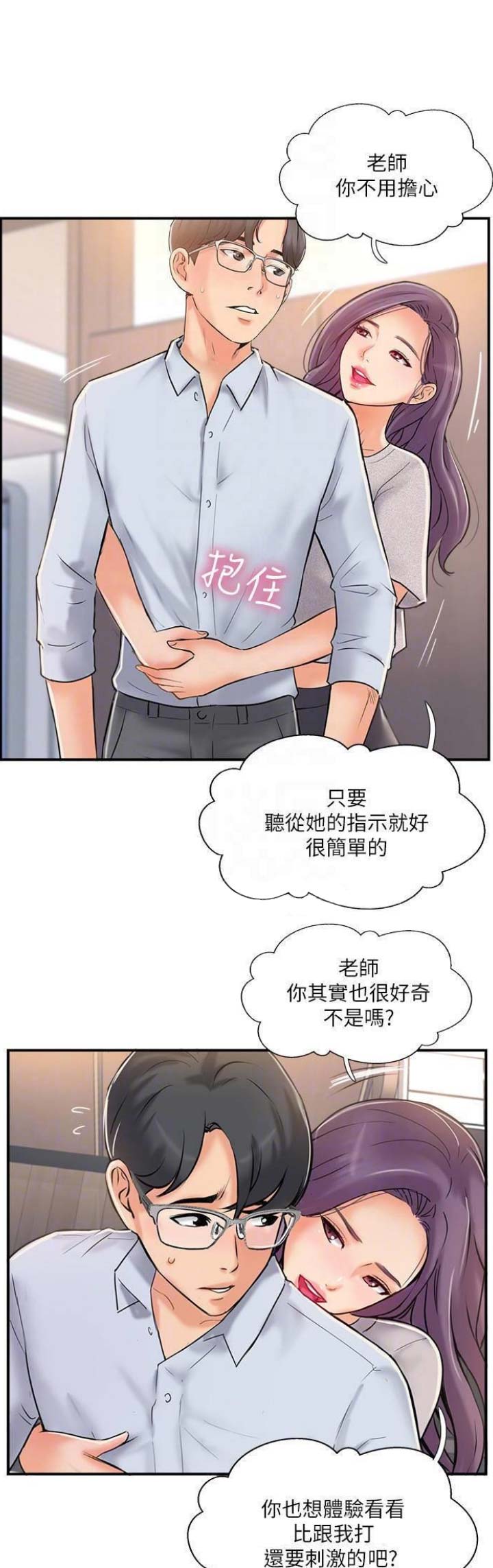 名存实亡 第33话 第3页