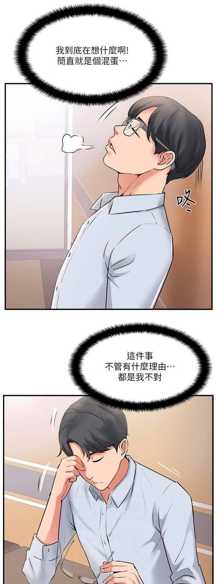 名存实亡 第31话 第1页