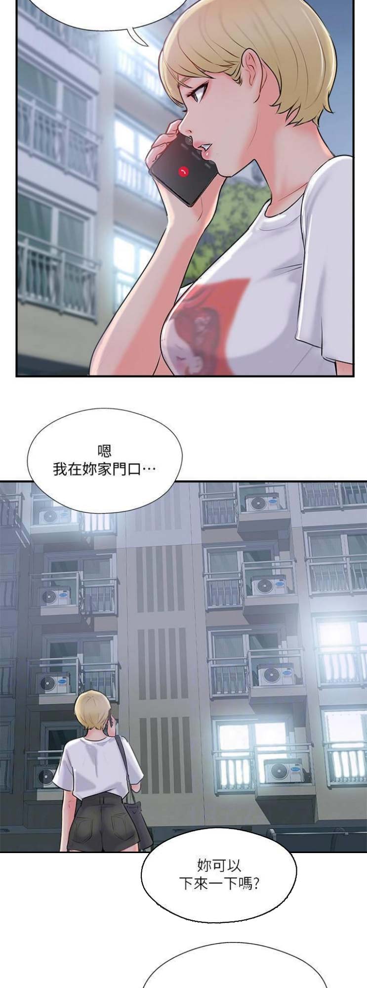 名存实亡 第31话 第14页