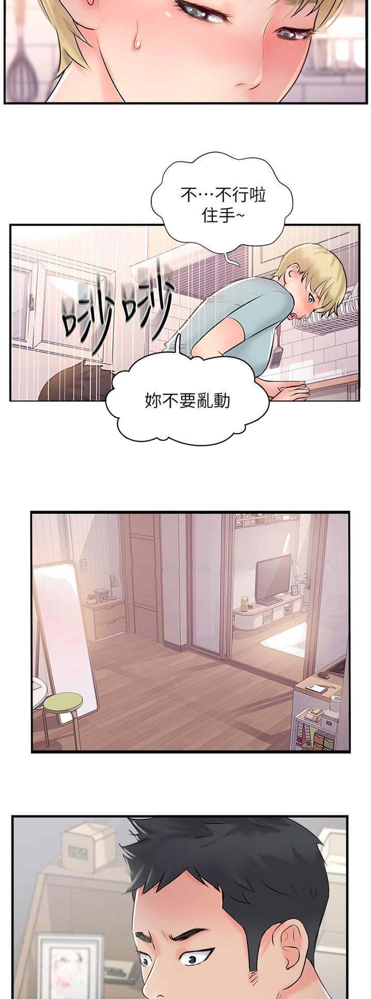 名存实亡 第31话 第6页
