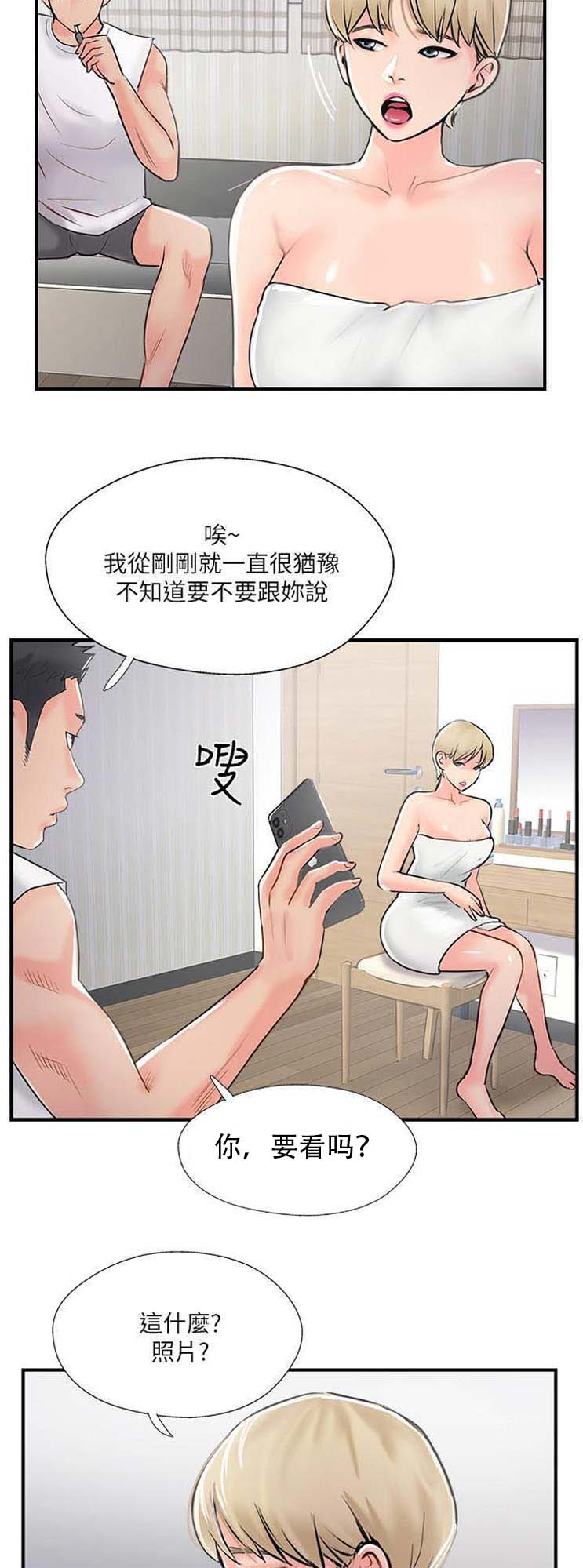 名存实亡 第31话 第9页