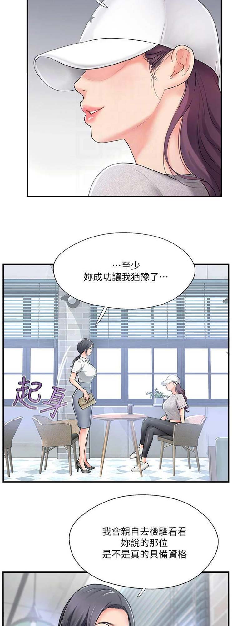 名存实亡 第30话 第11页