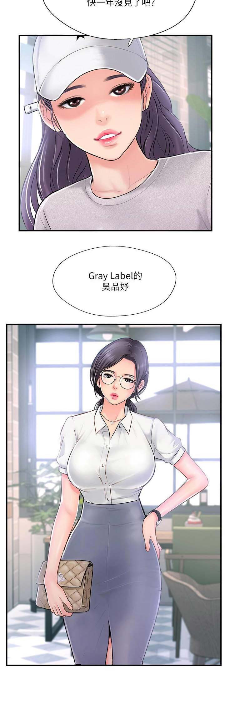 名存实亡 第29话 第19页