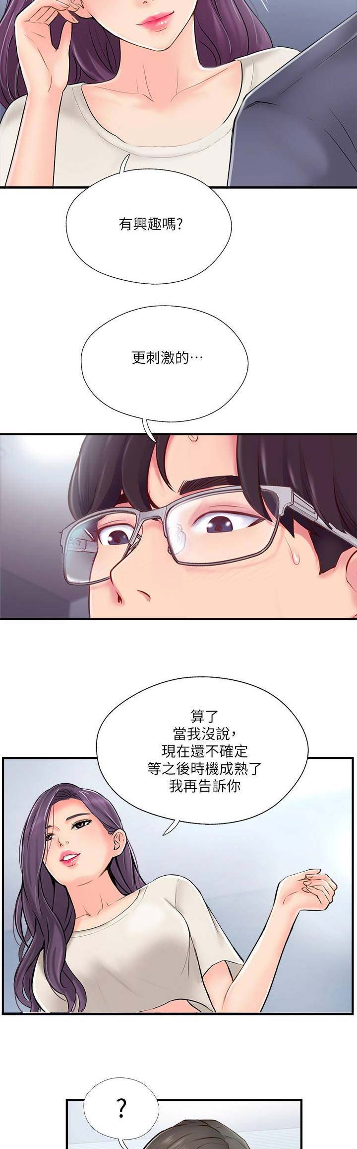 名存实亡 第28话 第12页