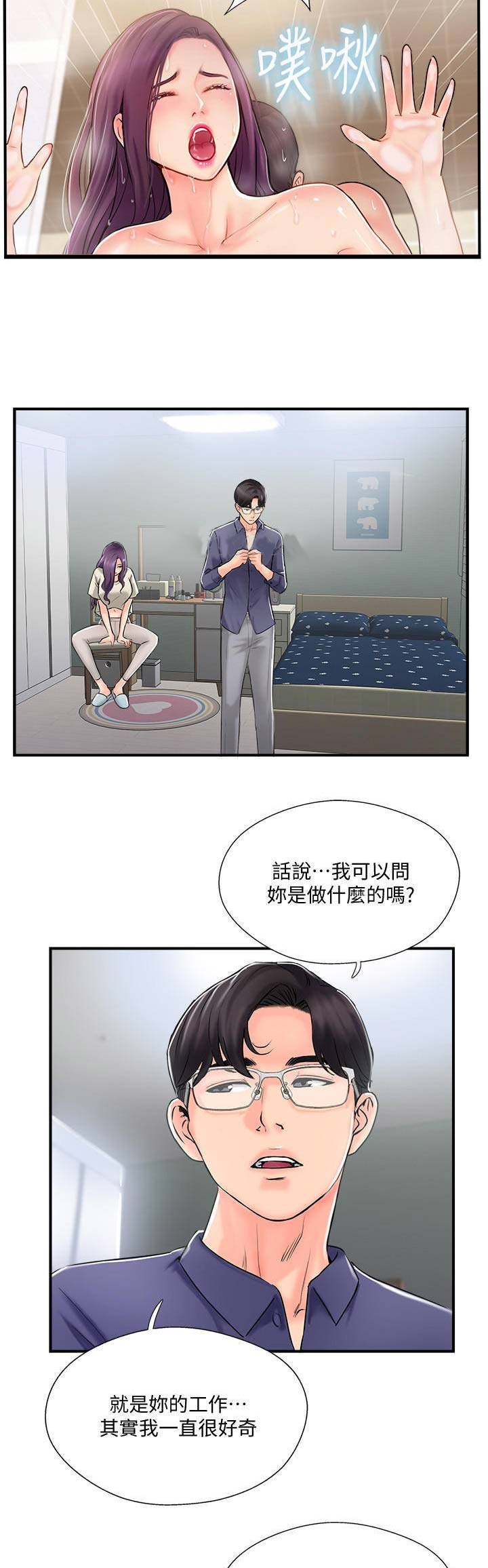 名存实亡 第28话 第3页