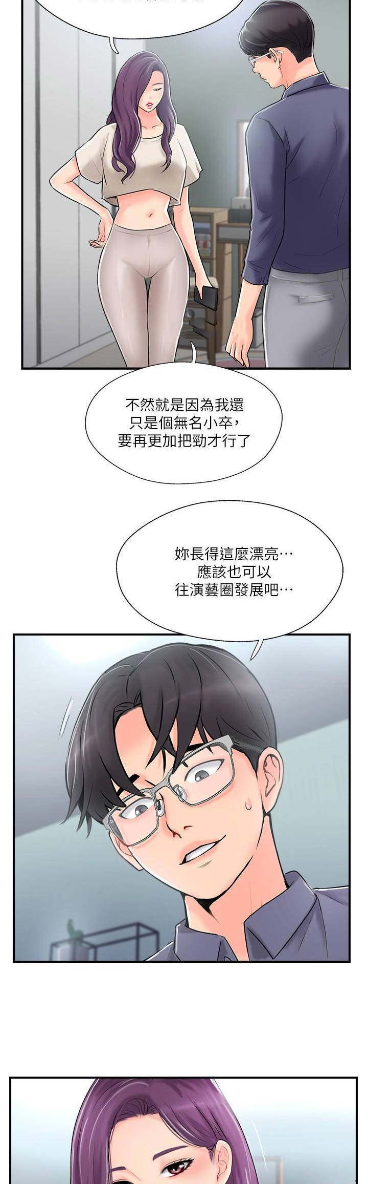 名存实亡 第28话 第6页