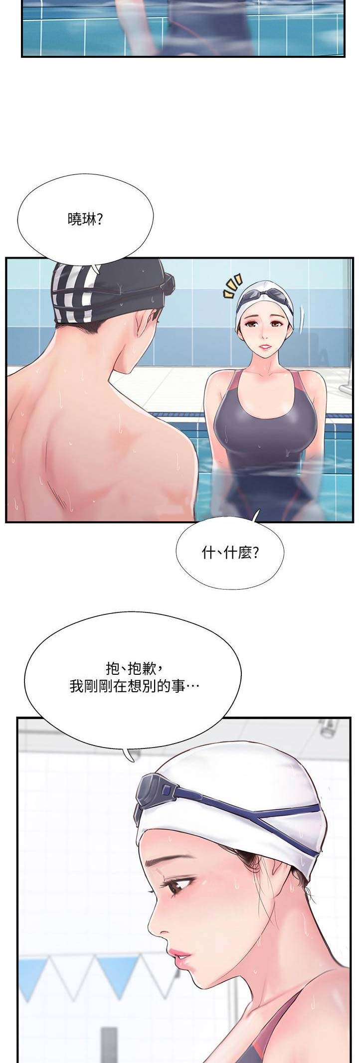 名存实亡 第24话 第12页