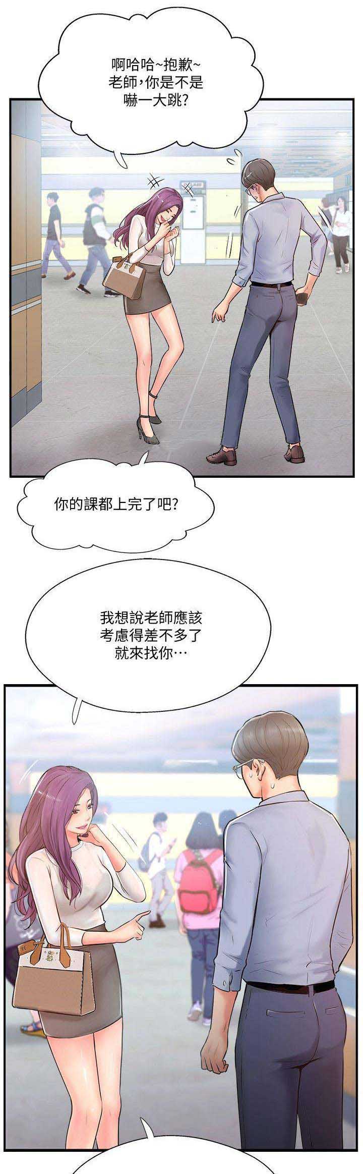 名存实亡 第23话 第1页