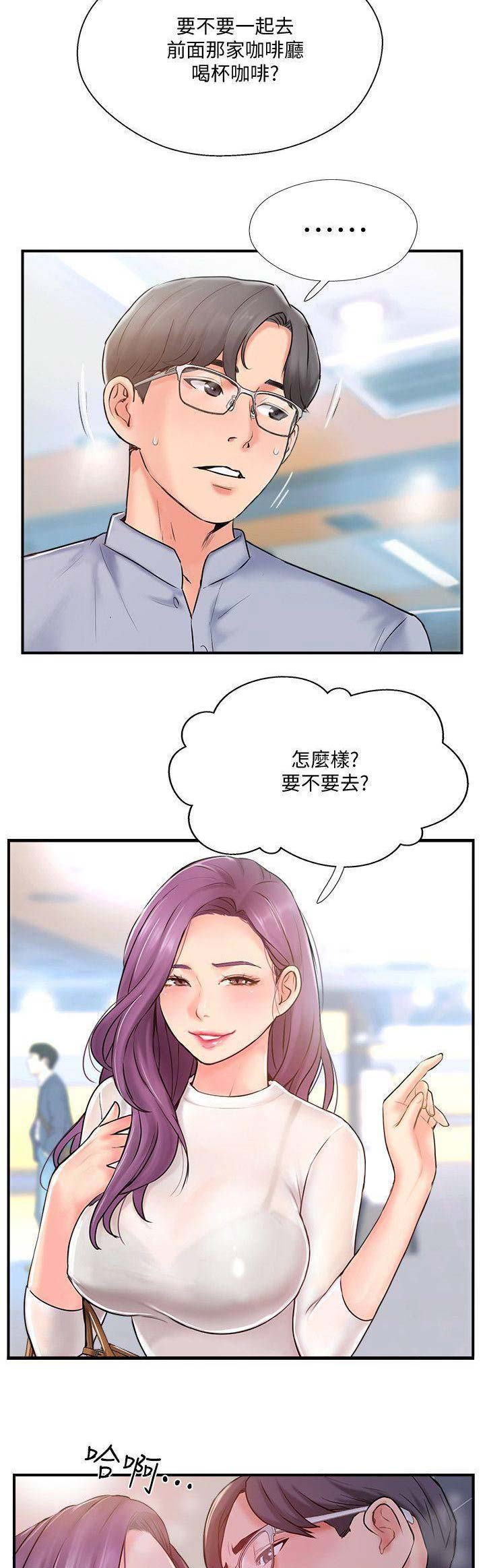 名存实亡 第23话 第2页