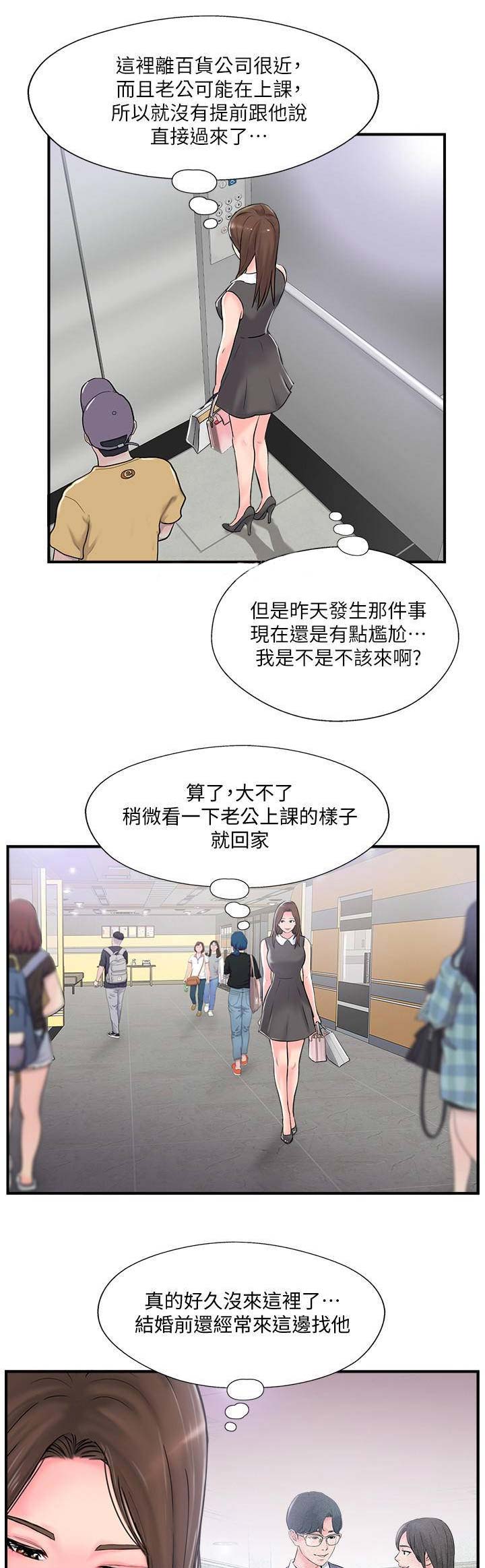 名存实亡 第23话 第11页