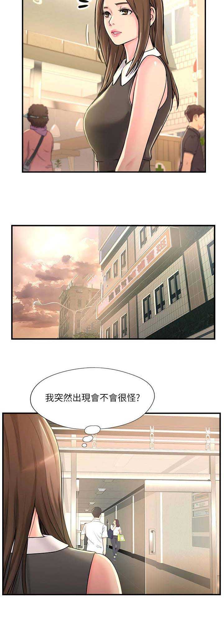 名存实亡 第23话 第10页