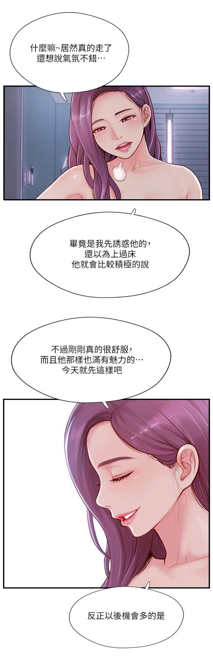 名存实亡 第21话 第13页