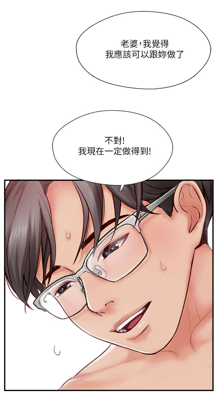 名存实亡 第21话 第17页