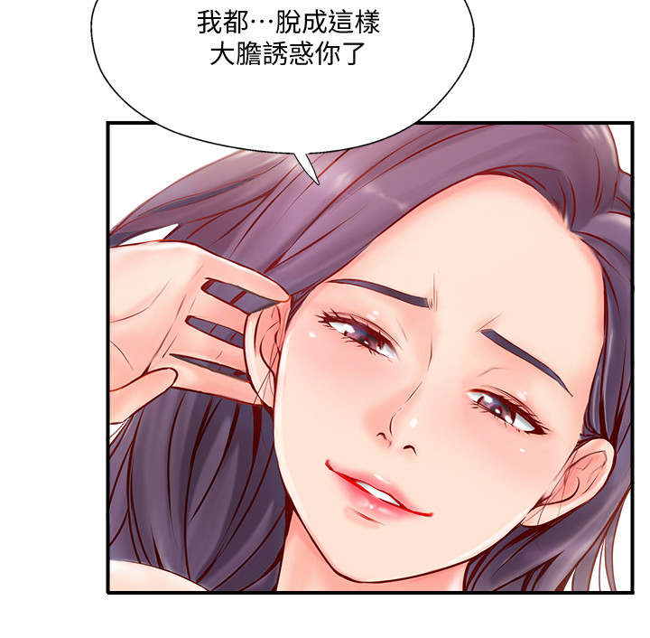 名存实亡 第16话 第10页