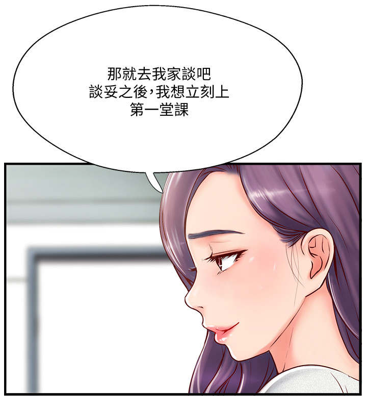 名存实亡 第15话 第12页