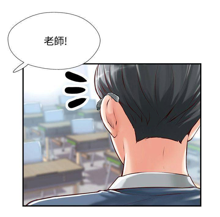 名存实亡 第15话 第6页