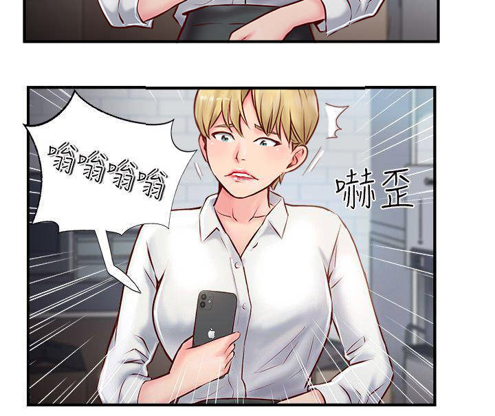 名存实亡 第14话 第13页