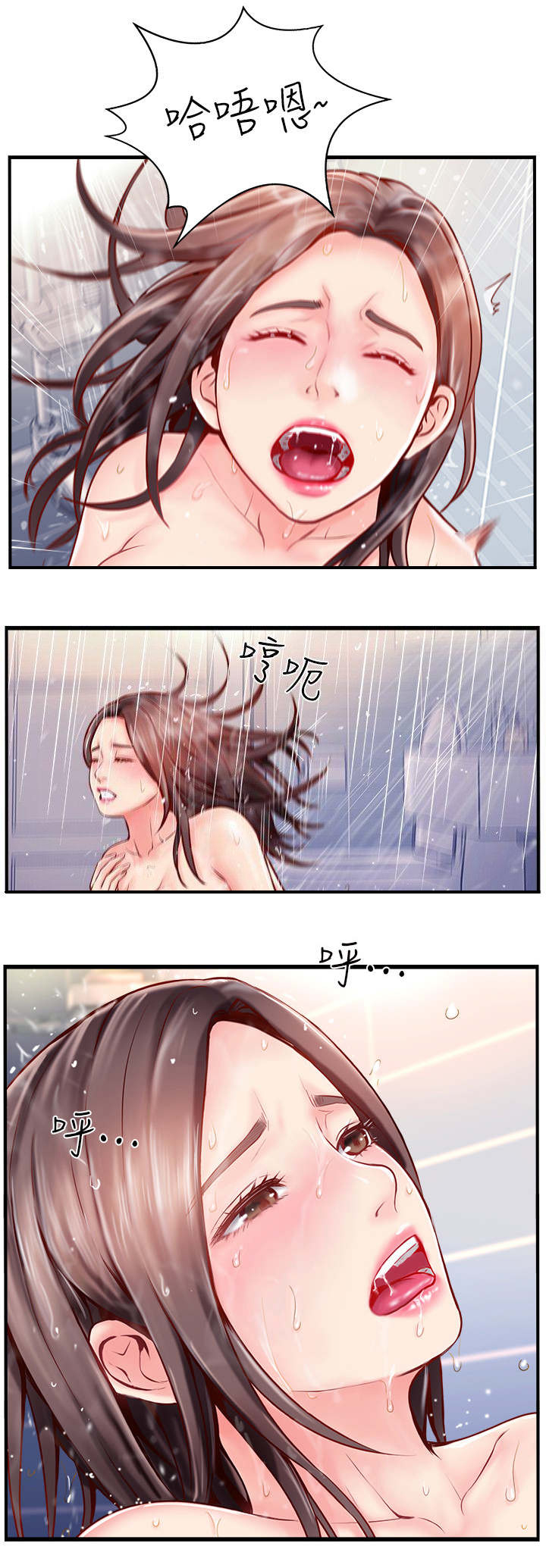 名存实亡 第13话 第5页