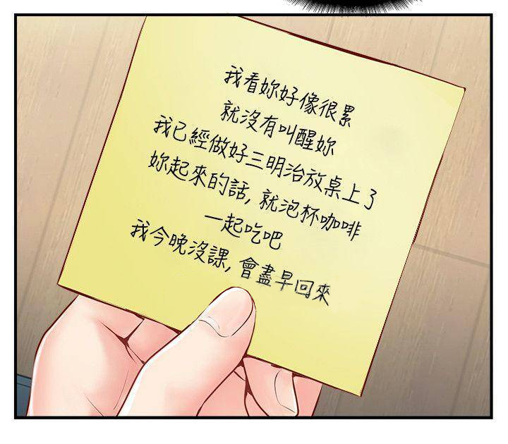 名存实亡 第13话 第8页