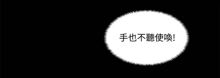 名存实亡 第12话 第14页