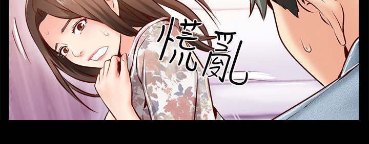 名存实亡 第12话 第6页