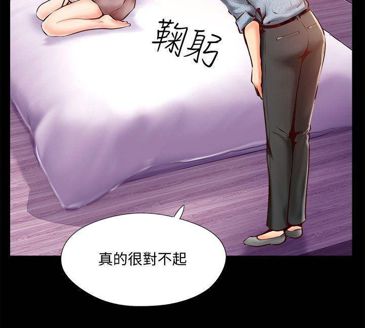 名存实亡 第12话 第10页