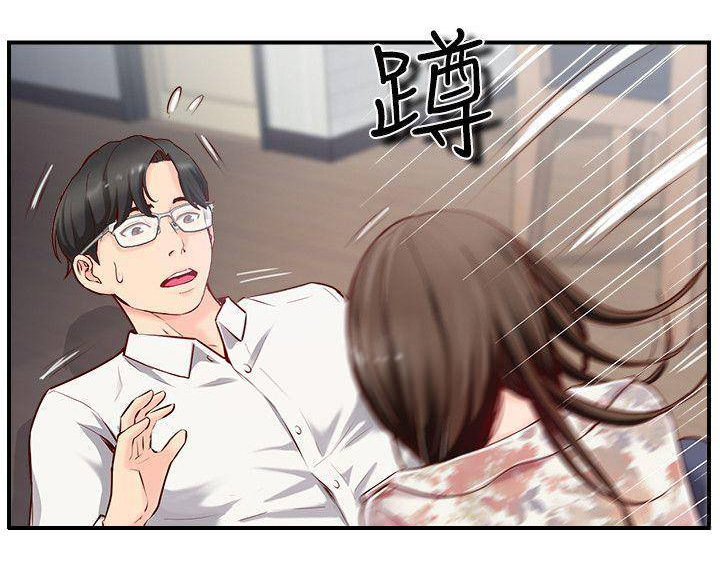 名存实亡 第11话 第2页
