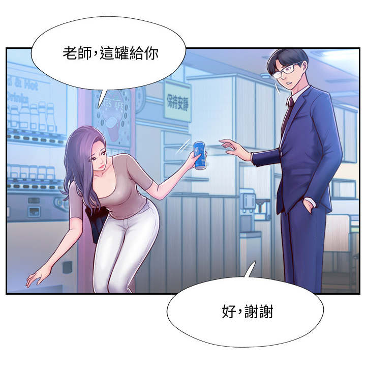 名存实亡 第8话 第2页
