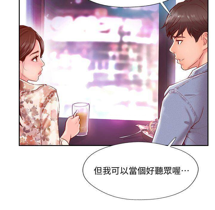 名存实亡 第6话 第2页