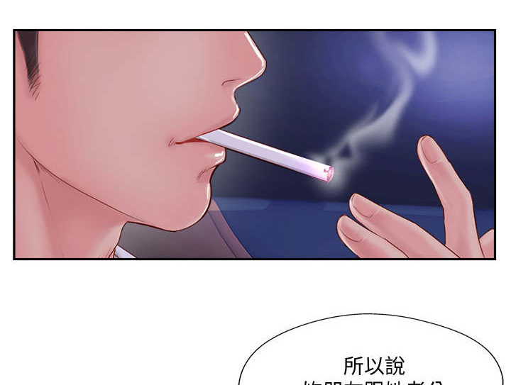 名存实亡 第5话 第2页