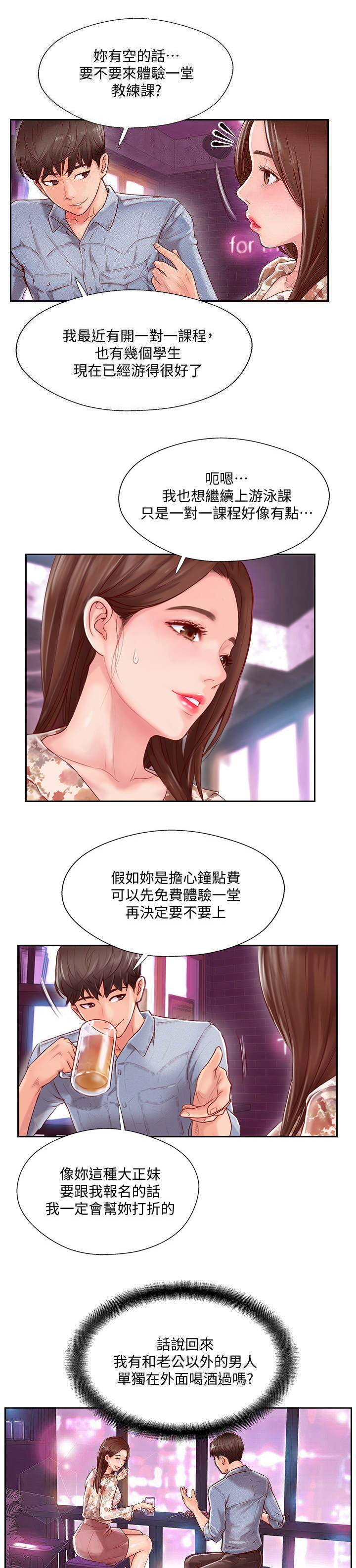名存实亡 第5话 第10页