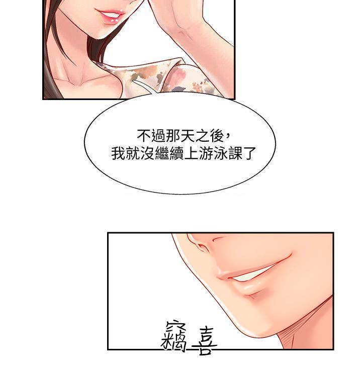 名存实亡 第4话 第11页