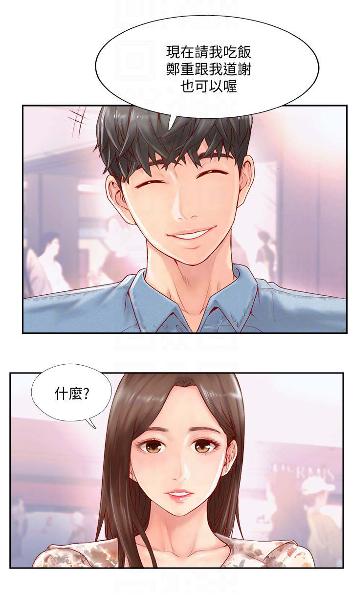 名存实亡 第4话 第12页
