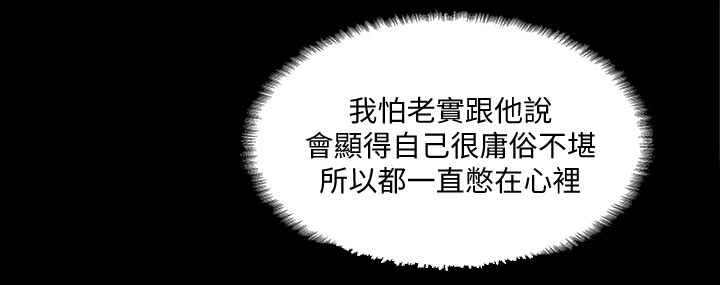 名存实亡 第3话 第2页