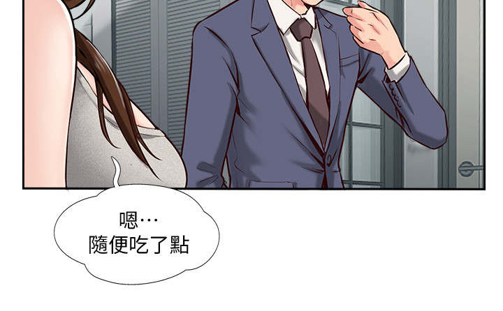 名存实亡 第1话 第10页