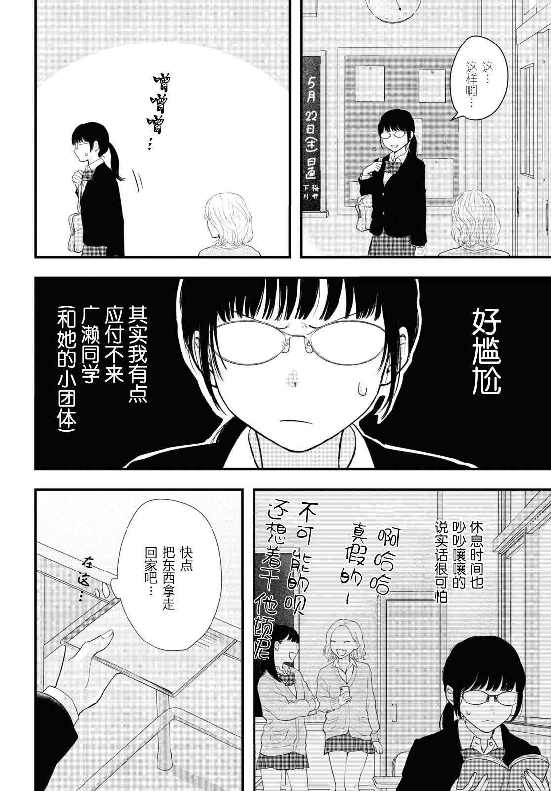 秘密 第1话 第2页