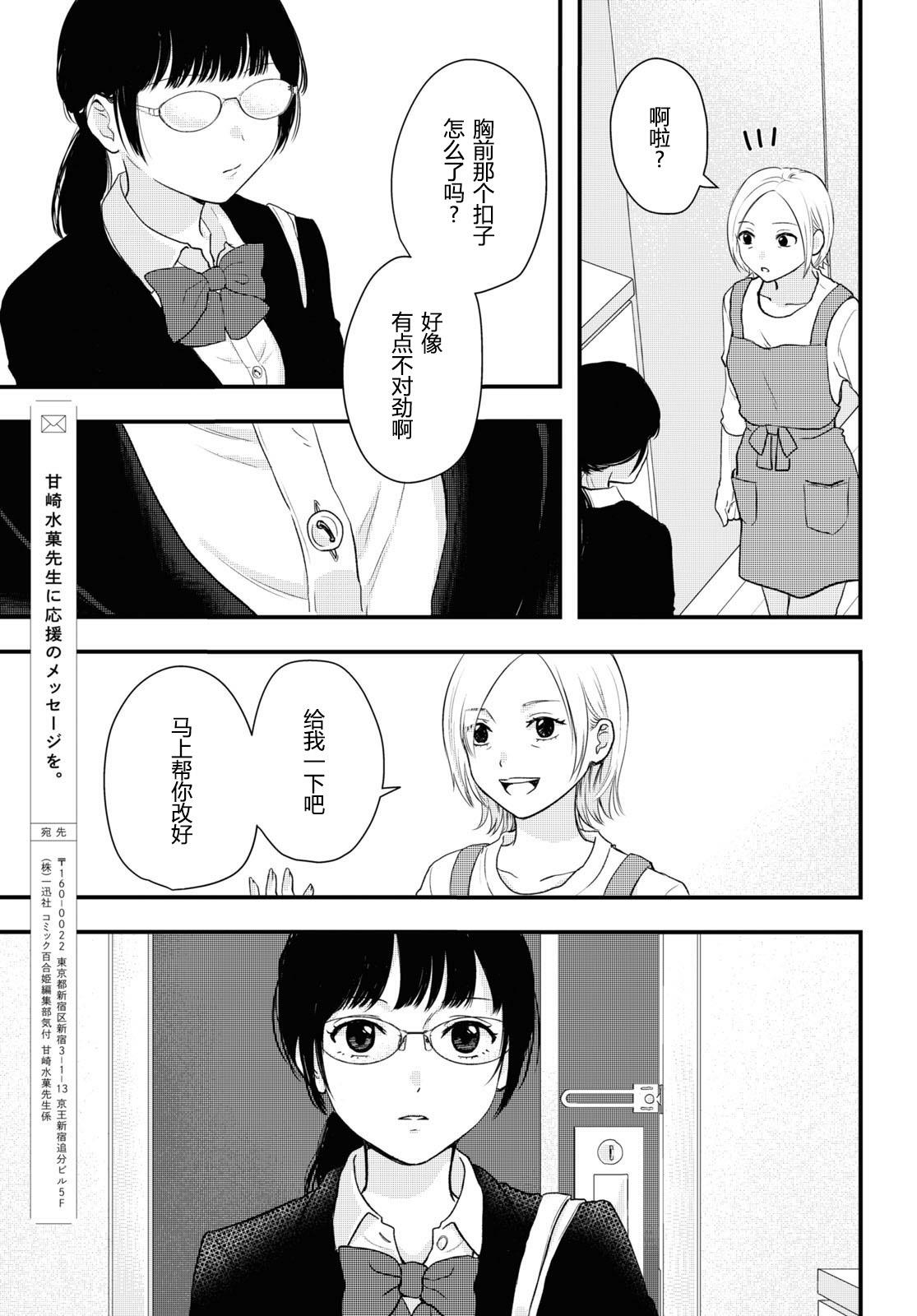 秘密 第1话 第11页