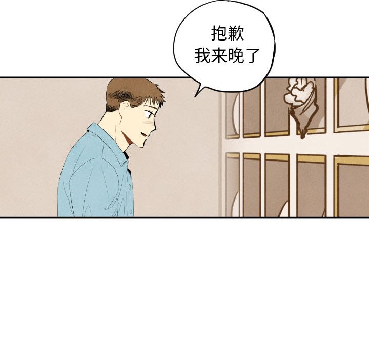甜蜜营救 第57话 57 第119页