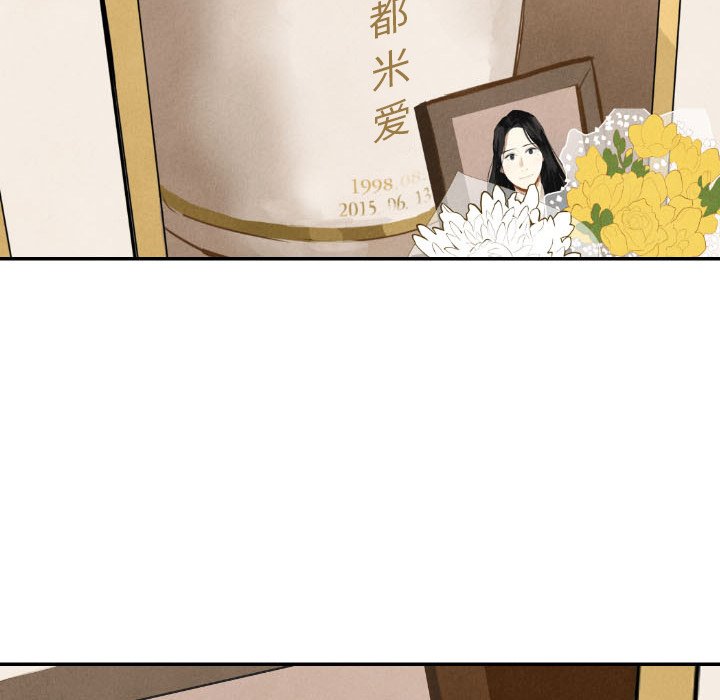 甜蜜营救 第57话 57 第129页