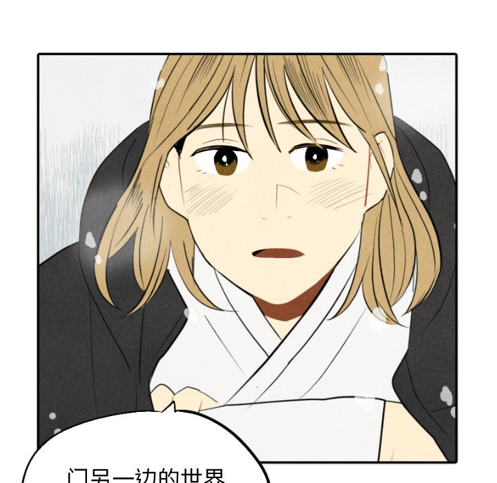 甜蜜营救 第57话 57 第17页