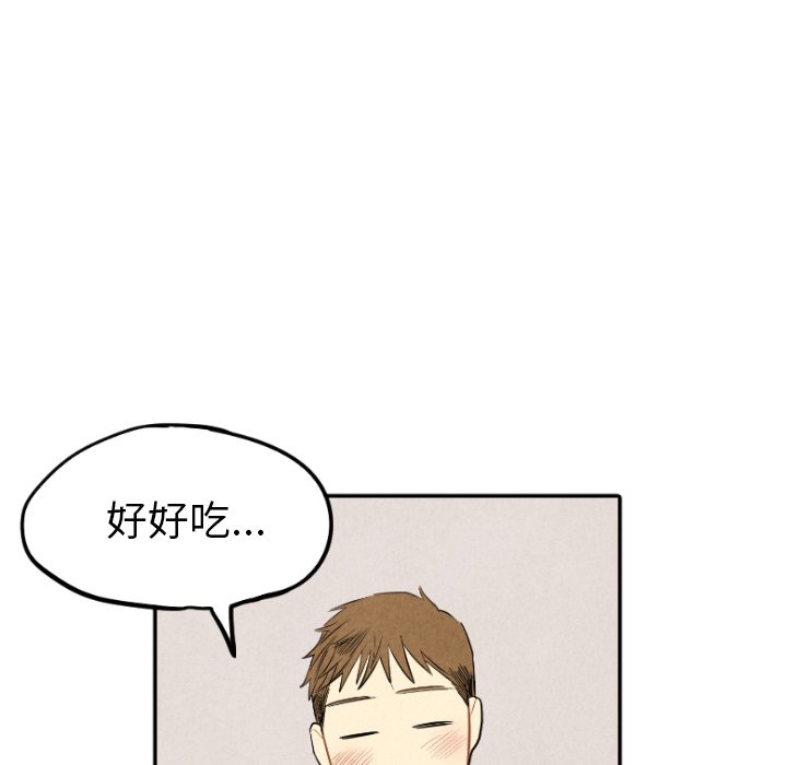甜蜜营救 第57话 57 第41页