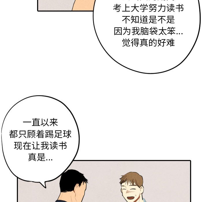 甜蜜营救 第57话 57 第52页