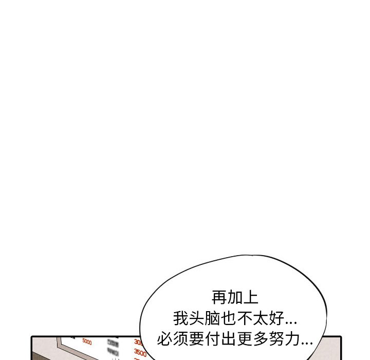 甜蜜营救 第57话 57 第62页