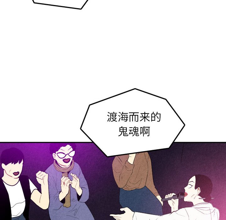 甜蜜营救 第57话 57 第73页