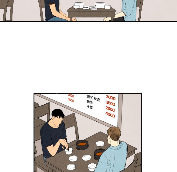 甜蜜营救 第57话 57 第93页
