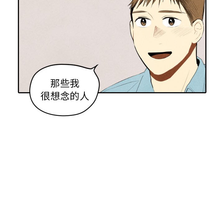 甜蜜营救 第57话 57 第96页