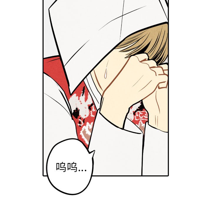 甜蜜营救 第56话 56 第11页
