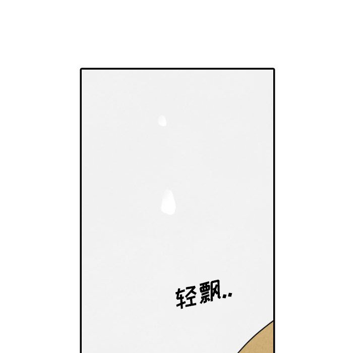 甜蜜营救 第56话 56 第102页