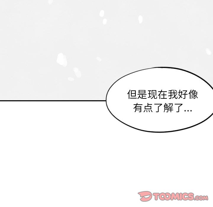 甜蜜营救 第56话 56 第110页